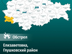 После обстрела ВСУ деревни в Курской области повреждены два дома