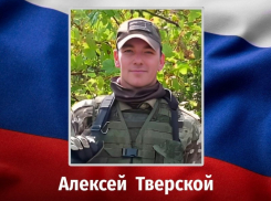 Житель Курской области 36-летний Алексей Тверской погиб в зоне СВО