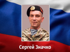 Житель Курской области Сергей Значко погиб в зоне проведения спецоперации