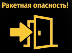 В Курской области вновь запущена сирена ракетной опасности