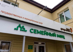 Во Льгове Курской области в 2024 году откроют семейный МФЦ