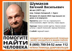 В Курске два дня назад пропал 46-летний местный житель Евгений Шумаков