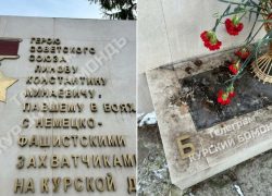 В Курске на стеле герою-танкисту Константину Блинову отвалилась буква «Б»