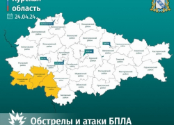Населенные пункты Курской области 24 апреля вновь подверглись атакам ВСУ