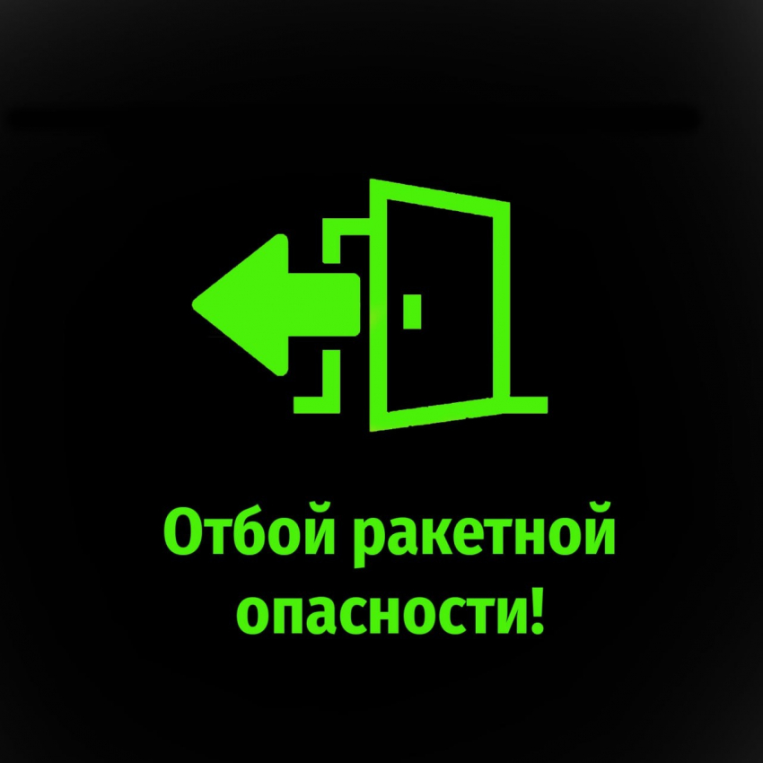 Смирнов дал отбой ракетной опасности в Курске