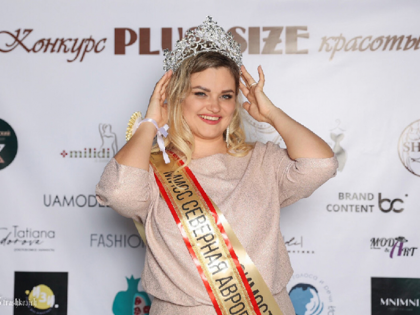 Курянка Елена Исаева одержала победу во Всероссийском конкурсе красоты plus size