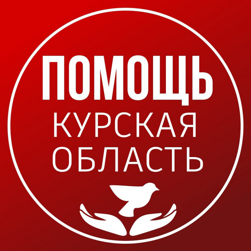 Курян просят остерегаться мошенников и не публиковать данные о пропавших близких