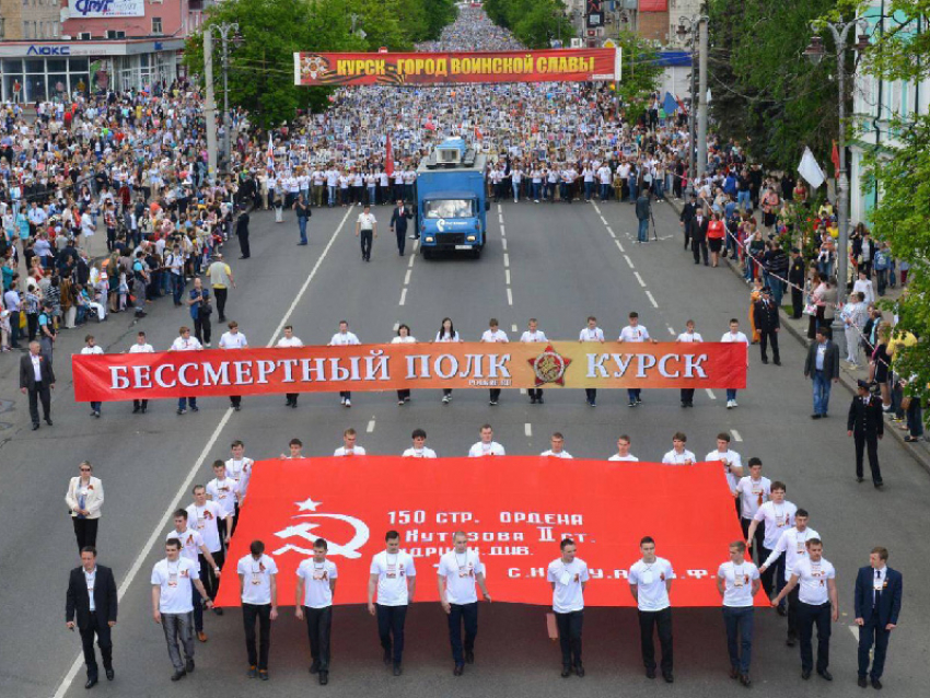 В Курской области акцию «Бессмертный полк» в этом году проведут в онлайн-формате