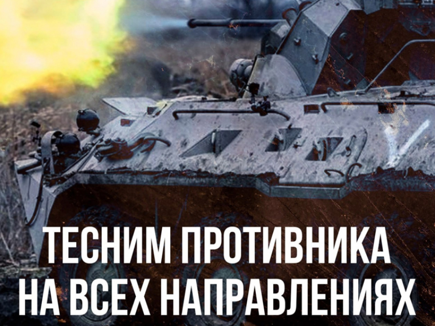 Минобороны сообщило об освобождении 4 курских населённых пунктов от ВСУ