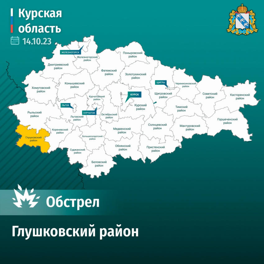 Курский губернатор: после обстрела электроснабжение нарушено в четырех селах