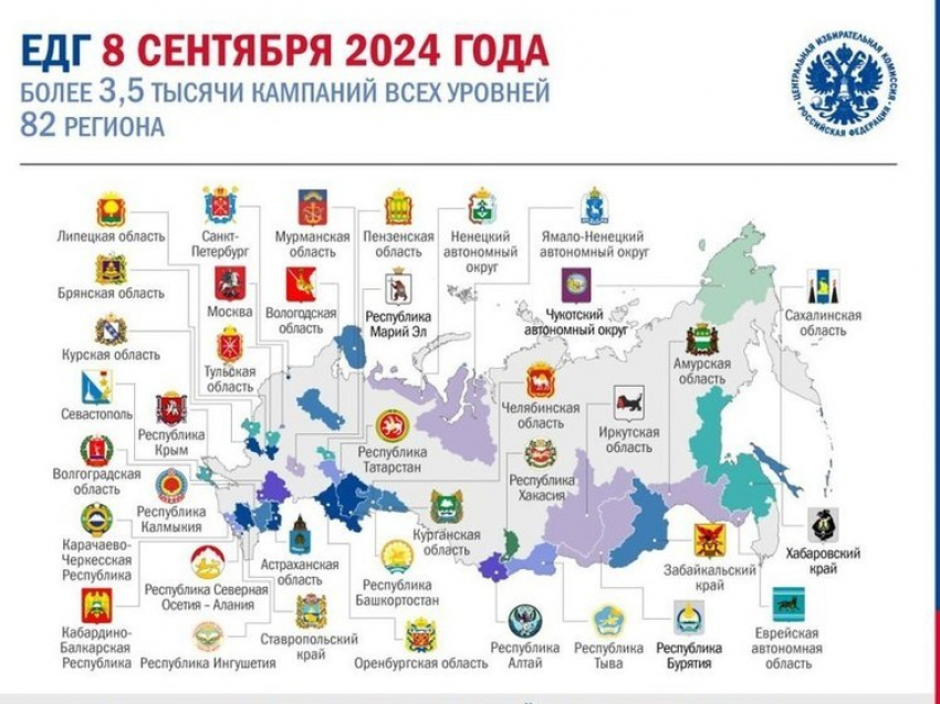 ЦИК РФ: выборы главы Курской области пройдут в единый день голосования 8 сентября