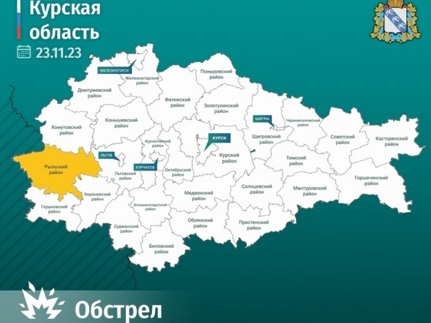 Деревню Городище в Курской области дважды за день обстреляли ВСУ