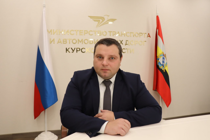 Откуда приехал в Курск новый министр транспорта и дорог