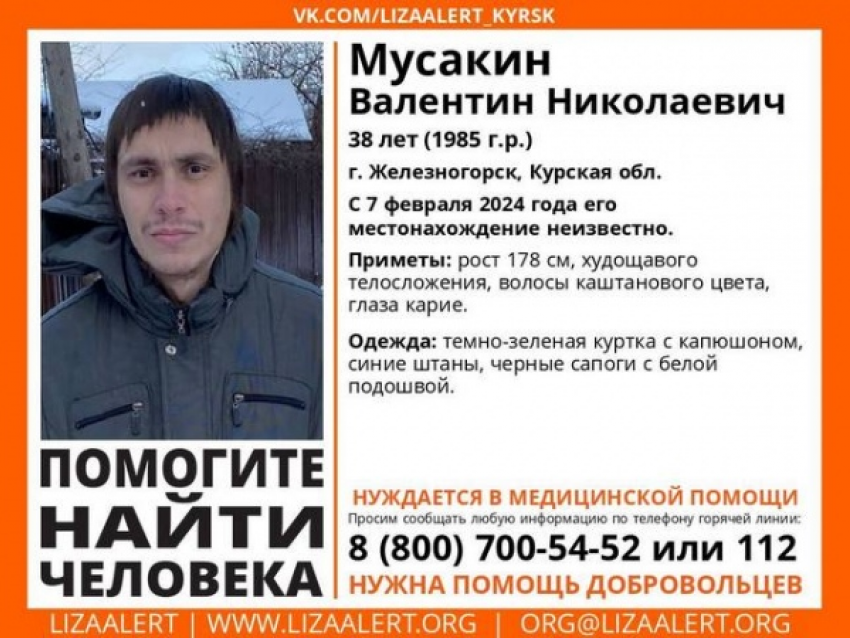 В Курской области пропал мужчина
